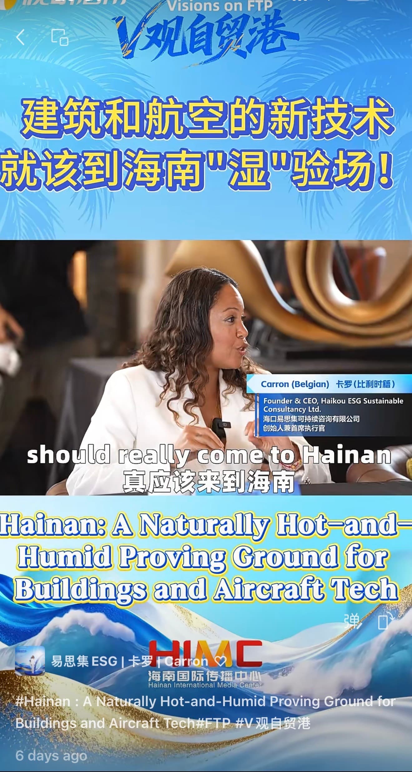 Woman presenting Hainan as a hot-and-humid proving ground for building and aircraft technology.